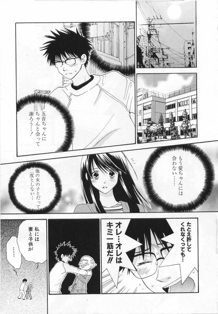 [Kiyoka] LOVE BODY 2 Midara na Shojo page 110 full