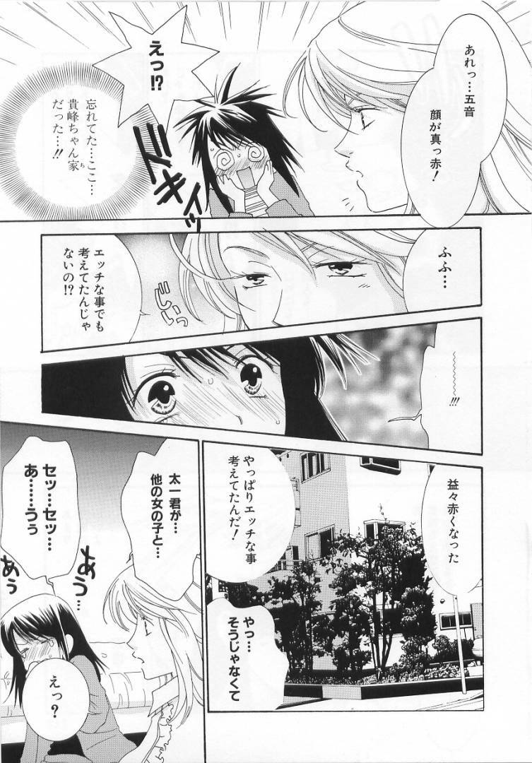 [Kiyoka] LOVE BODY 2 Midara na Shojo page 112 full