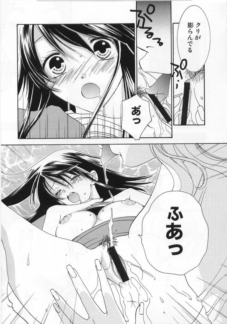 [Kiyoka] LOVE BODY 2 Midara na Shojo page 118 full