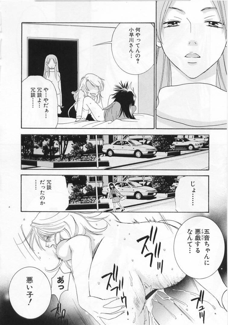 [Kiyoka] LOVE BODY 2 Midara na Shojo page 119 full