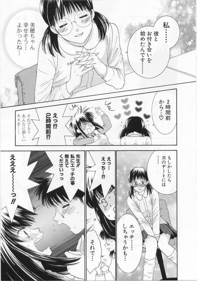 [Kiyoka] LOVE BODY 2 Midara na Shojo page 12 full