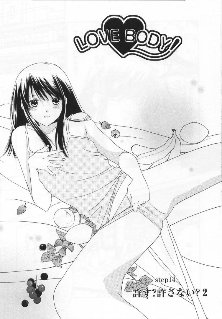 [Kiyoka] LOVE BODY 2 Midara na Shojo page 124 full