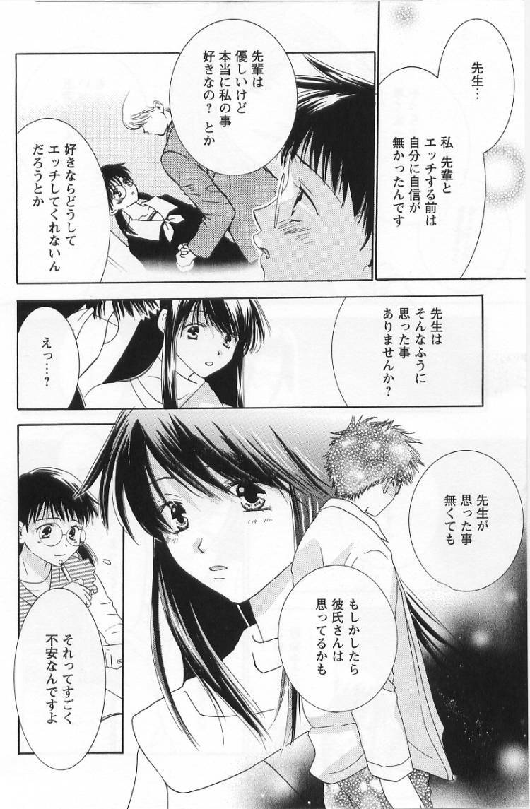 [Kiyoka] LOVE BODY 2 Midara na Shojo page 129 full