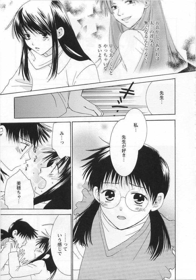 [Kiyoka] LOVE BODY 2 Midara na Shojo page 130 full