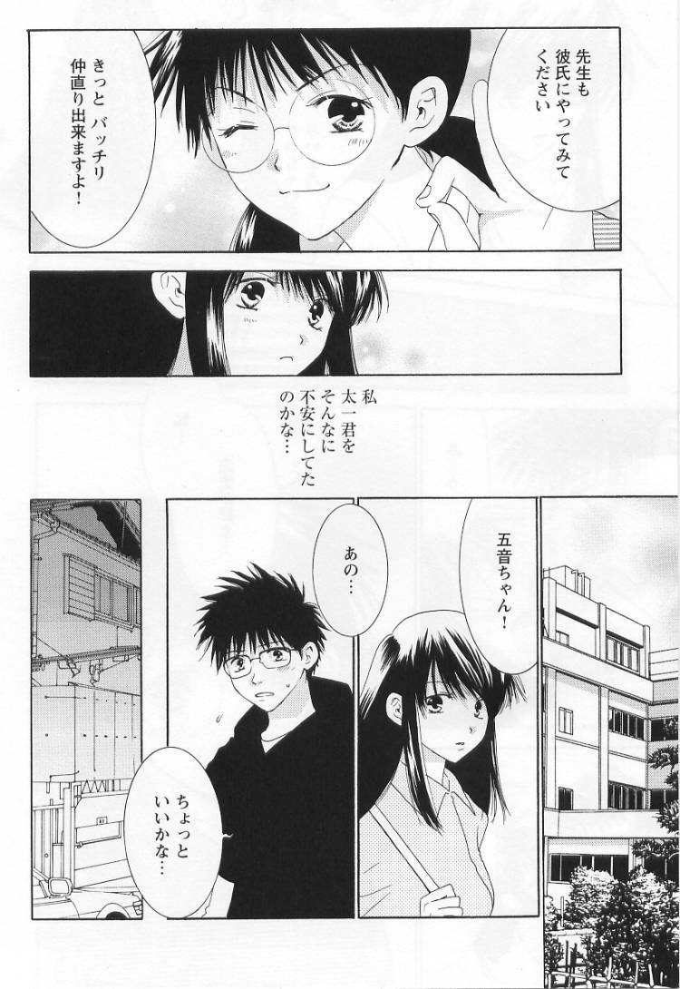 [Kiyoka] LOVE BODY 2 Midara na Shojo page 131 full