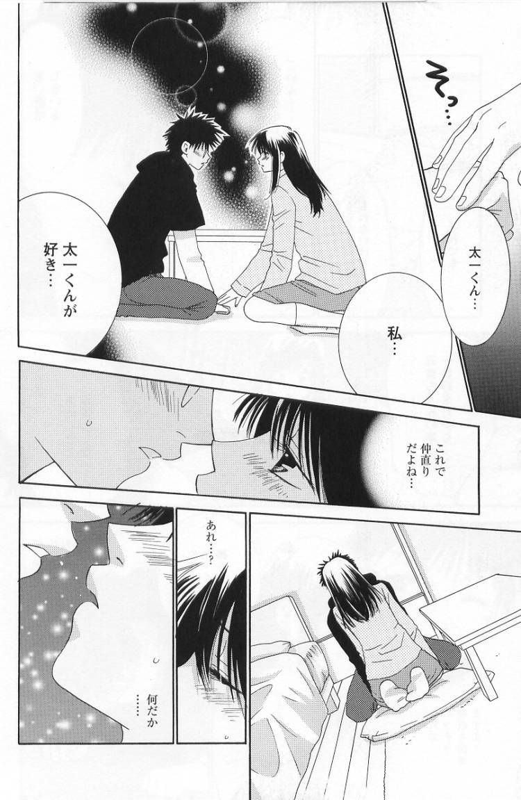 [Kiyoka] LOVE BODY 2 Midara na Shojo page 133 full