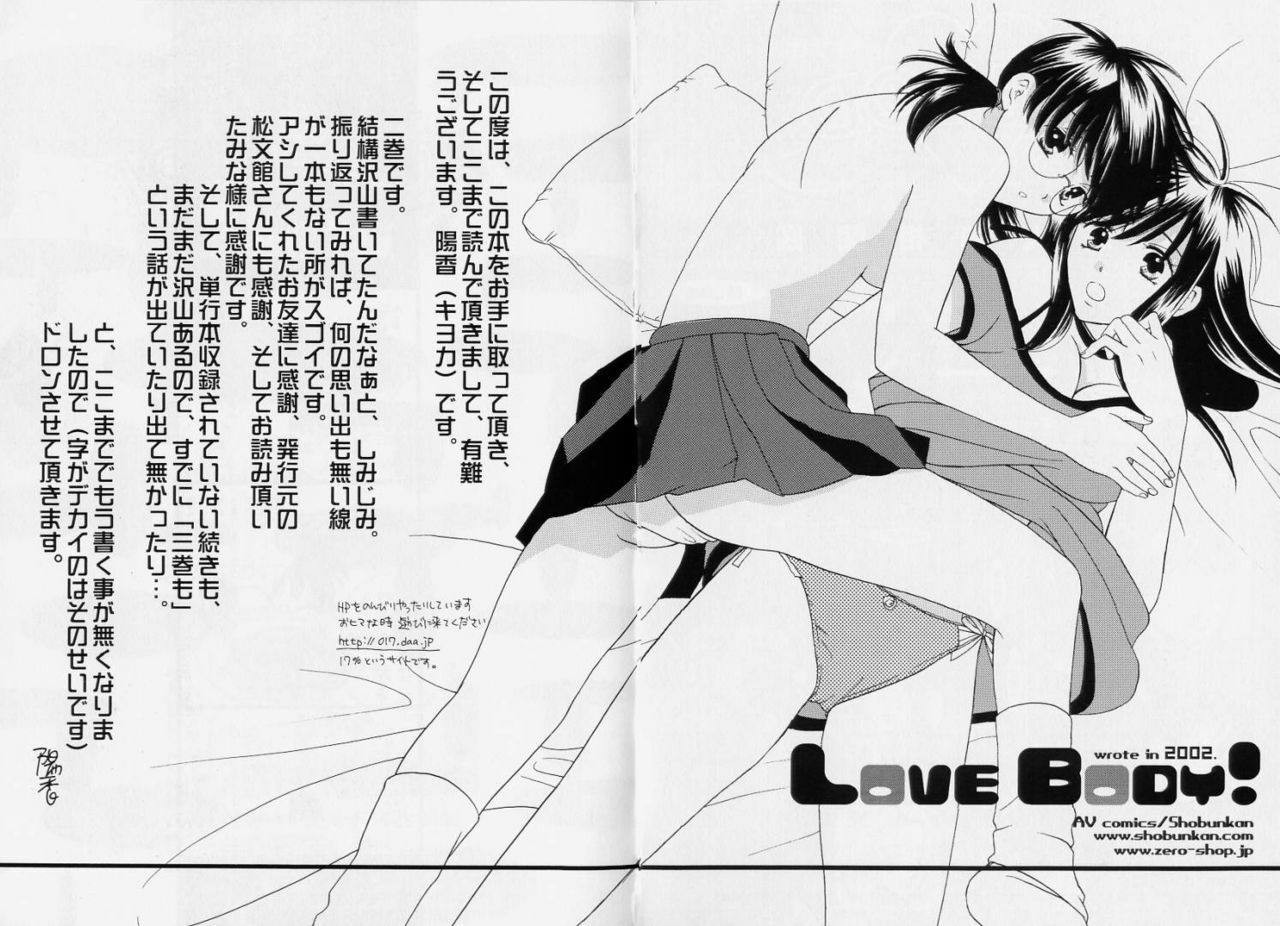 [Kiyoka] LOVE BODY 2 Midara na Shojo page 141 full