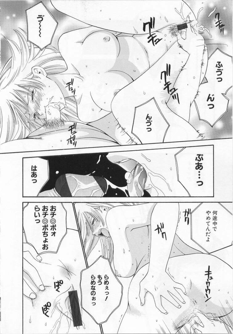 [Kiyoka] LOVE BODY 2 Midara na Shojo page 19 full