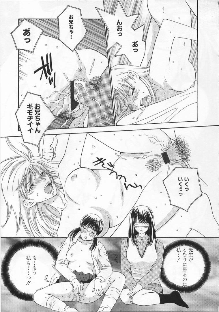 [Kiyoka] LOVE BODY 2 Midara na Shojo page 22 full