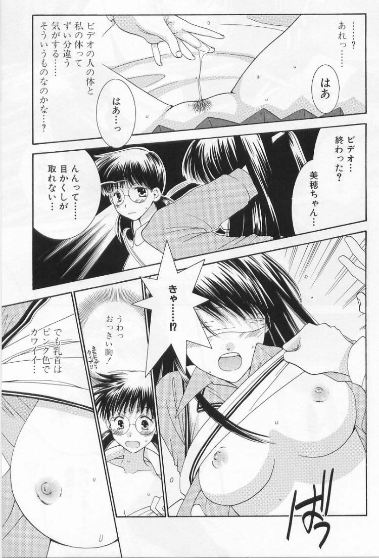 [Kiyoka] LOVE BODY 2 Midara na Shojo page 24 full