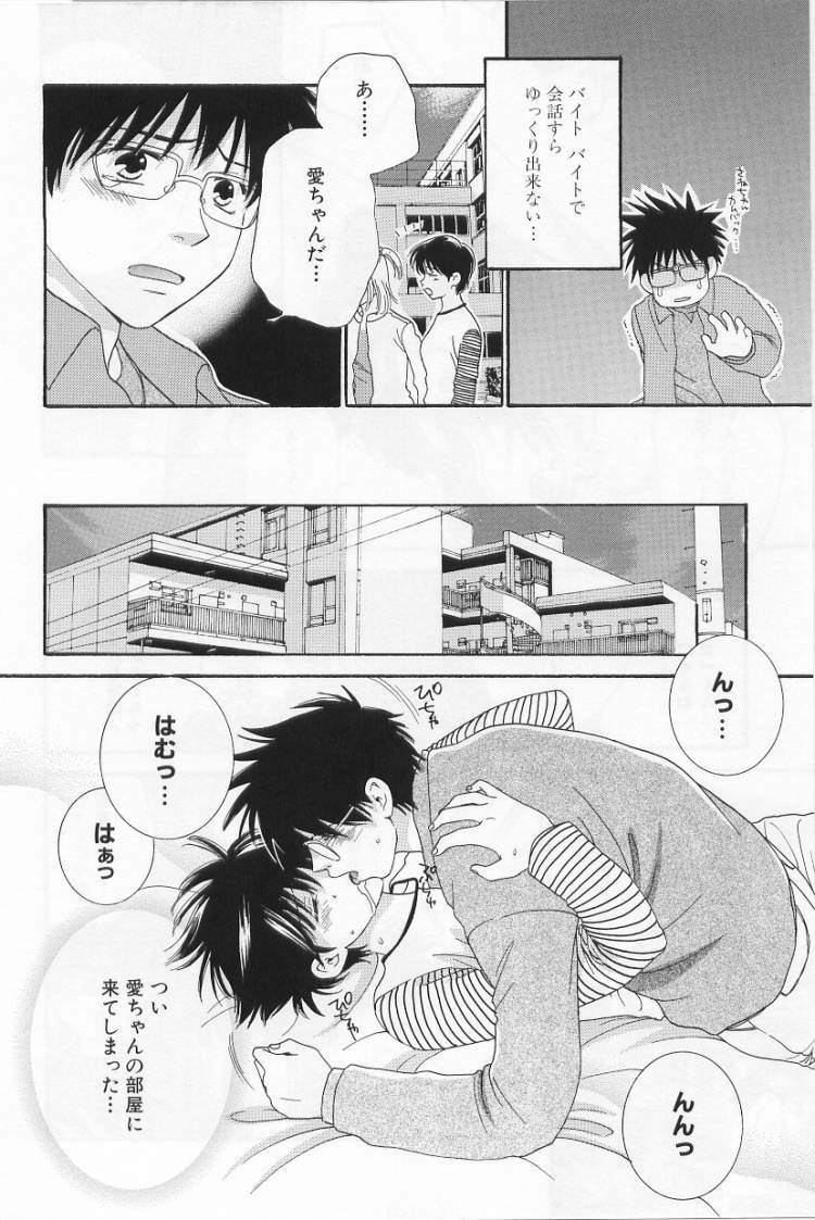 [Kiyoka] LOVE BODY 2 Midara na Shojo page 31 full