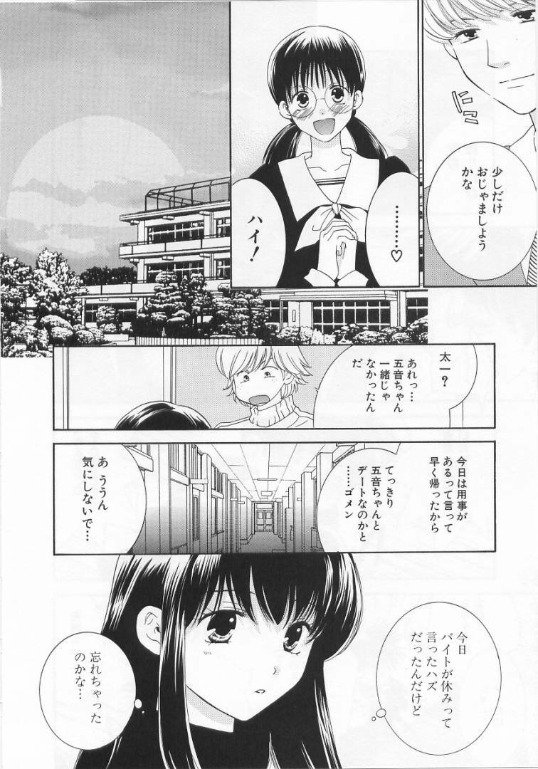 [Kiyoka] LOVE BODY 2 Midara na Shojo page 47 full