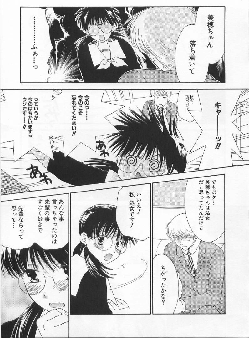 [Kiyoka] LOVE BODY 2 Midara na Shojo page 50 full