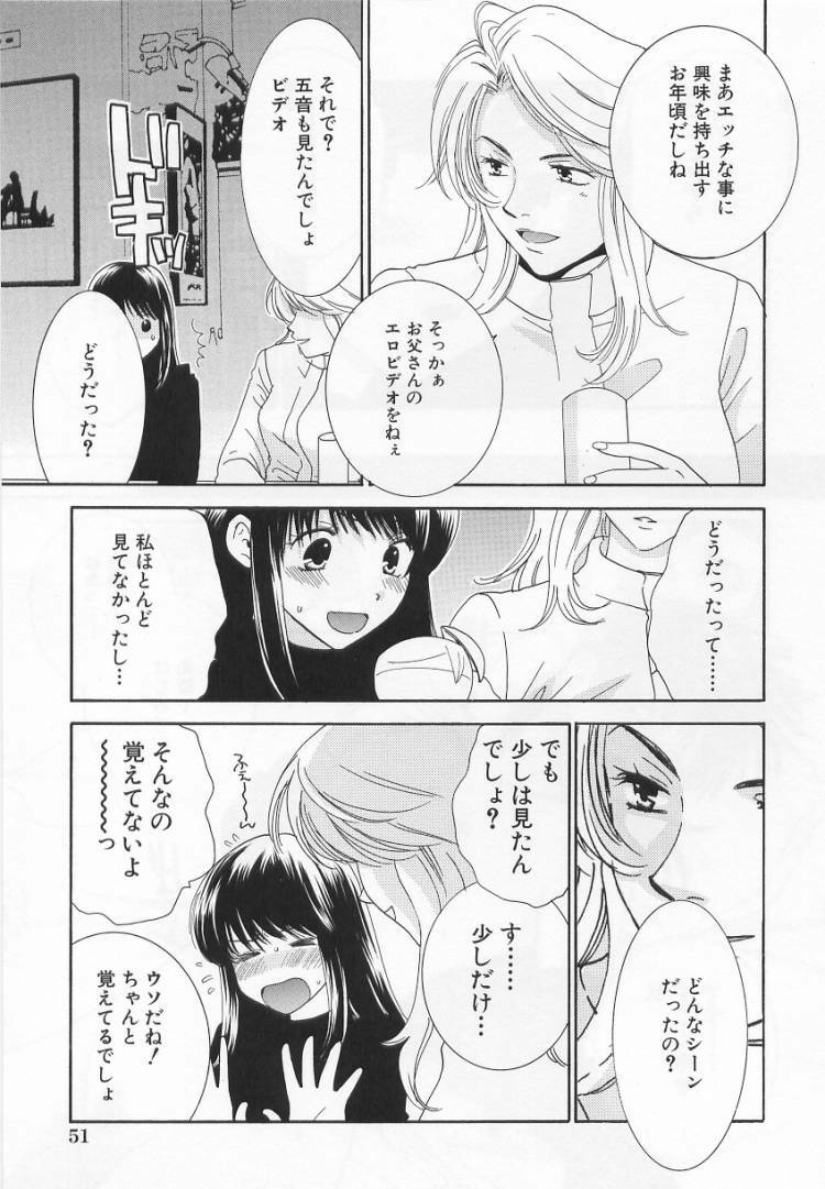 [Kiyoka] LOVE BODY 2 Midara na Shojo page 52 full