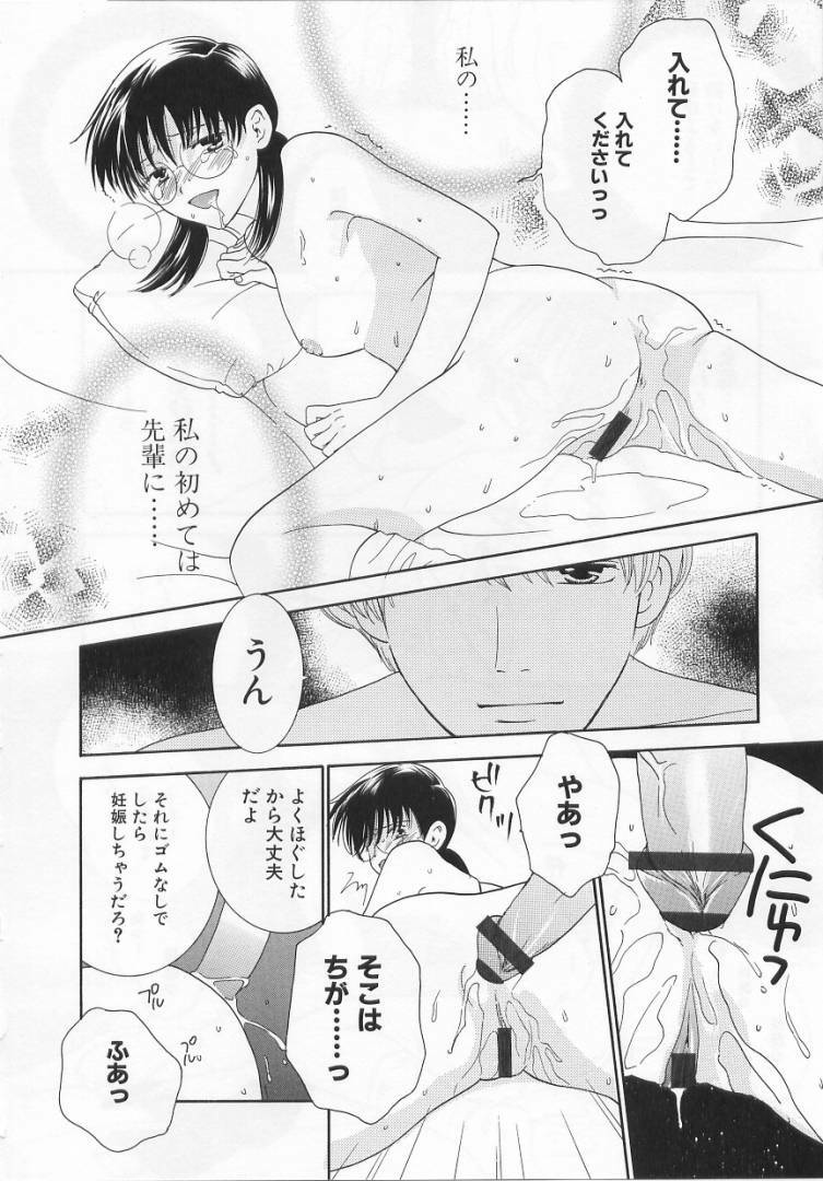 [Kiyoka] LOVE BODY 2 Midara na Shojo page 59 full