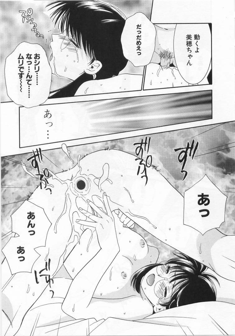 [Kiyoka] LOVE BODY 2 Midara na Shojo page 62 full