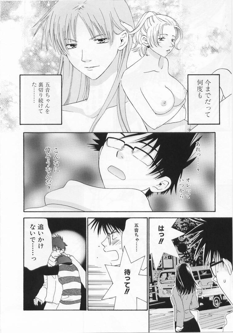 [Kiyoka] LOVE BODY 2 Midara na Shojo page 95 full