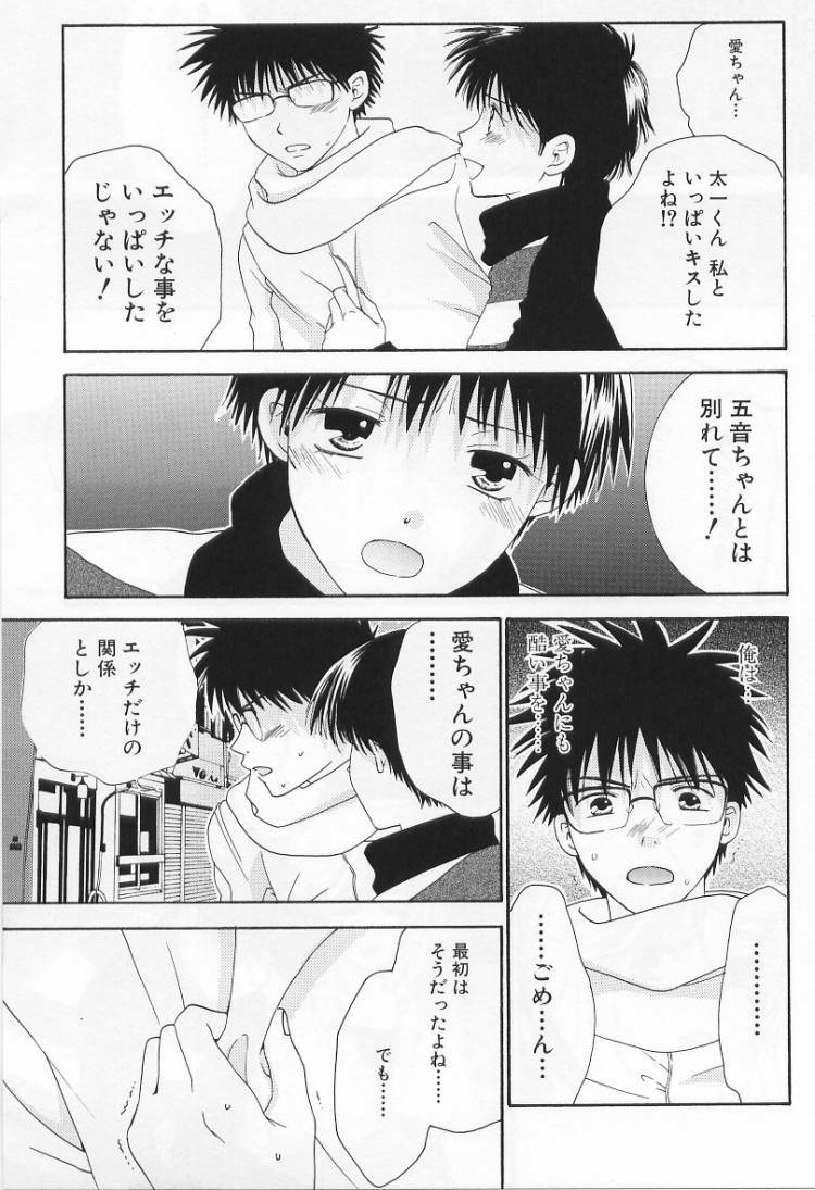 [Kiyoka] LOVE BODY 2 Midara na Shojo page 96 full