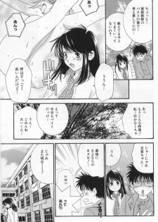 [Kiyoka] LOVE BODY 2 Midara na Shojo - page 30