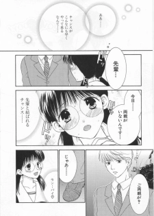 [Kiyoka] LOVE BODY 2 Midara na Shojo - page 45