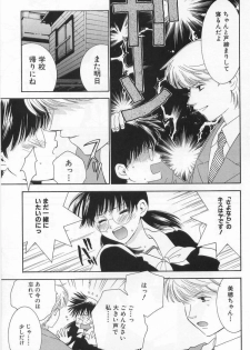 [Kiyoka] LOVE BODY 2 Midara na Shojo - page 46