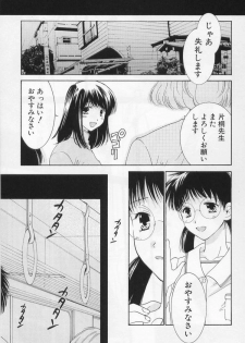 [Kiyoka] LOVE BODY 2 Midara na Shojo - page 4