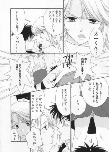 [Kiyoka] LOVE BODY 2 Midara na Shojo - page 7