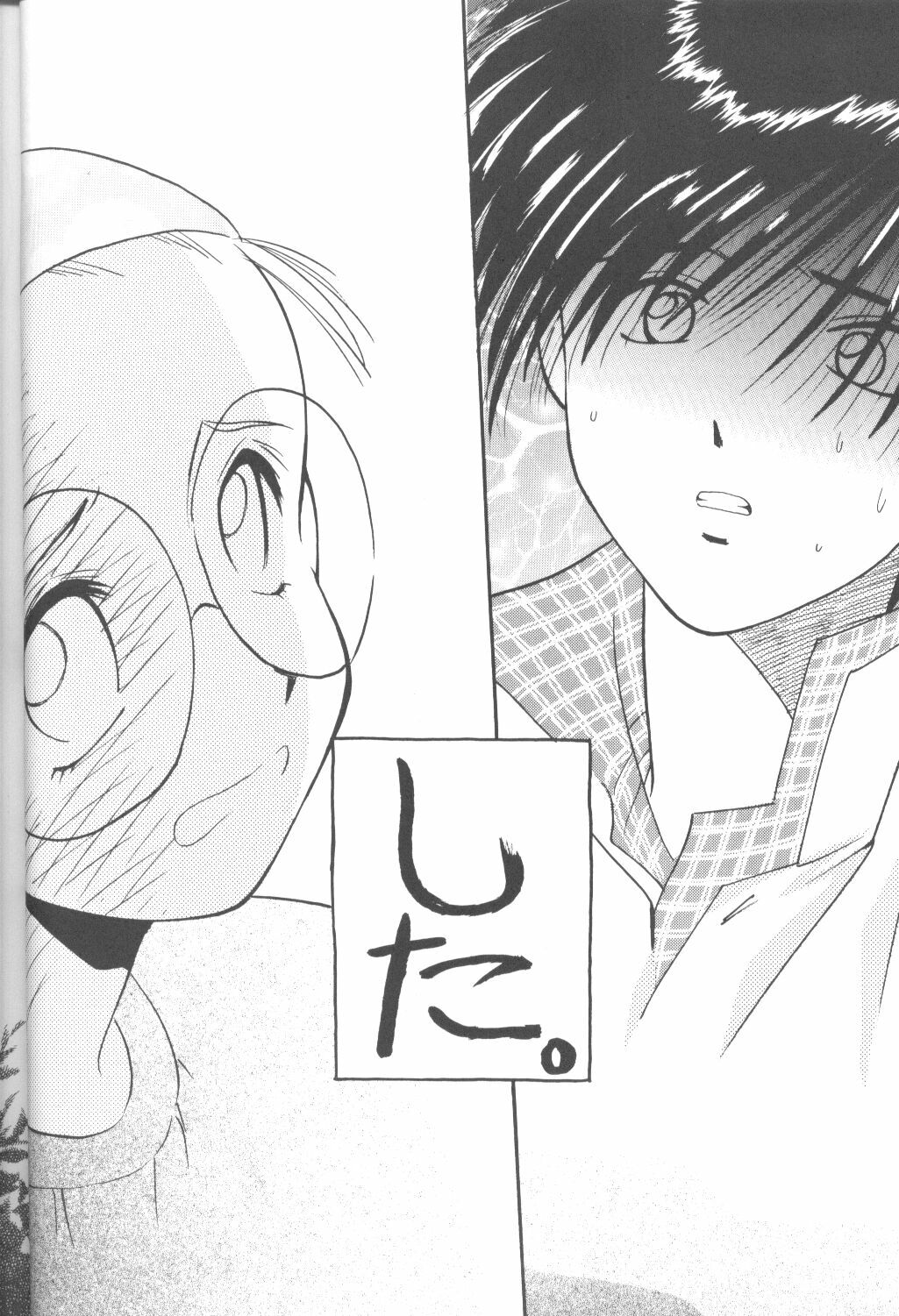 (C55) [M.R Products (Kanawa + Ringo Marugoto)] Karekano de Pon (Kare Kano [His and Her Circumstances]) page 11 full