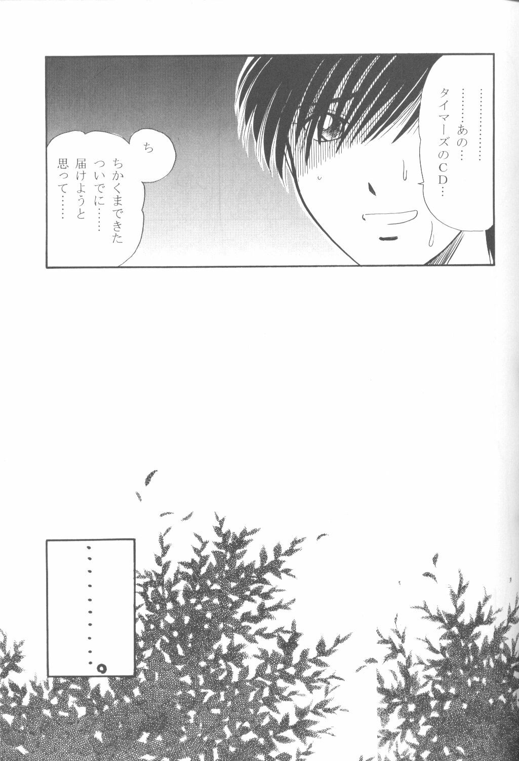 (C55) [M.R Products (Kanawa + Ringo Marugoto)] Karekano de Pon (Kare Kano [His and Her Circumstances]) page 12 full