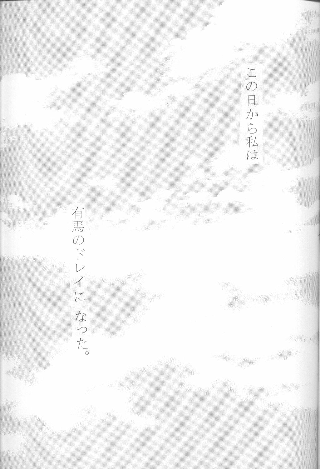 (C55) [M.R Products (Kanawa + Ringo Marugoto)] Karekano de Pon (Kare Kano [His and Her Circumstances]) page 16 full