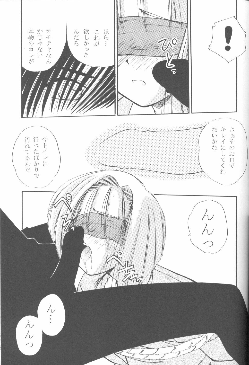 (C55) [M.R Products (Kanawa + Ringo Marugoto)] Karekano de Pon (Kare Kano [His and Her Circumstances]) page 20 full