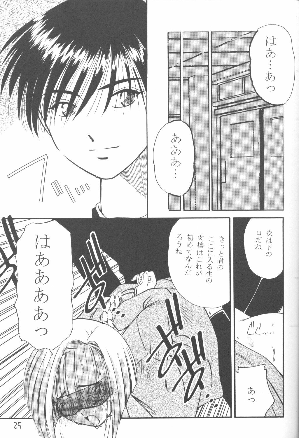 (C55) [M.R Products (Kanawa + Ringo Marugoto)] Karekano de Pon (Kare Kano [His and Her Circumstances]) page 24 full