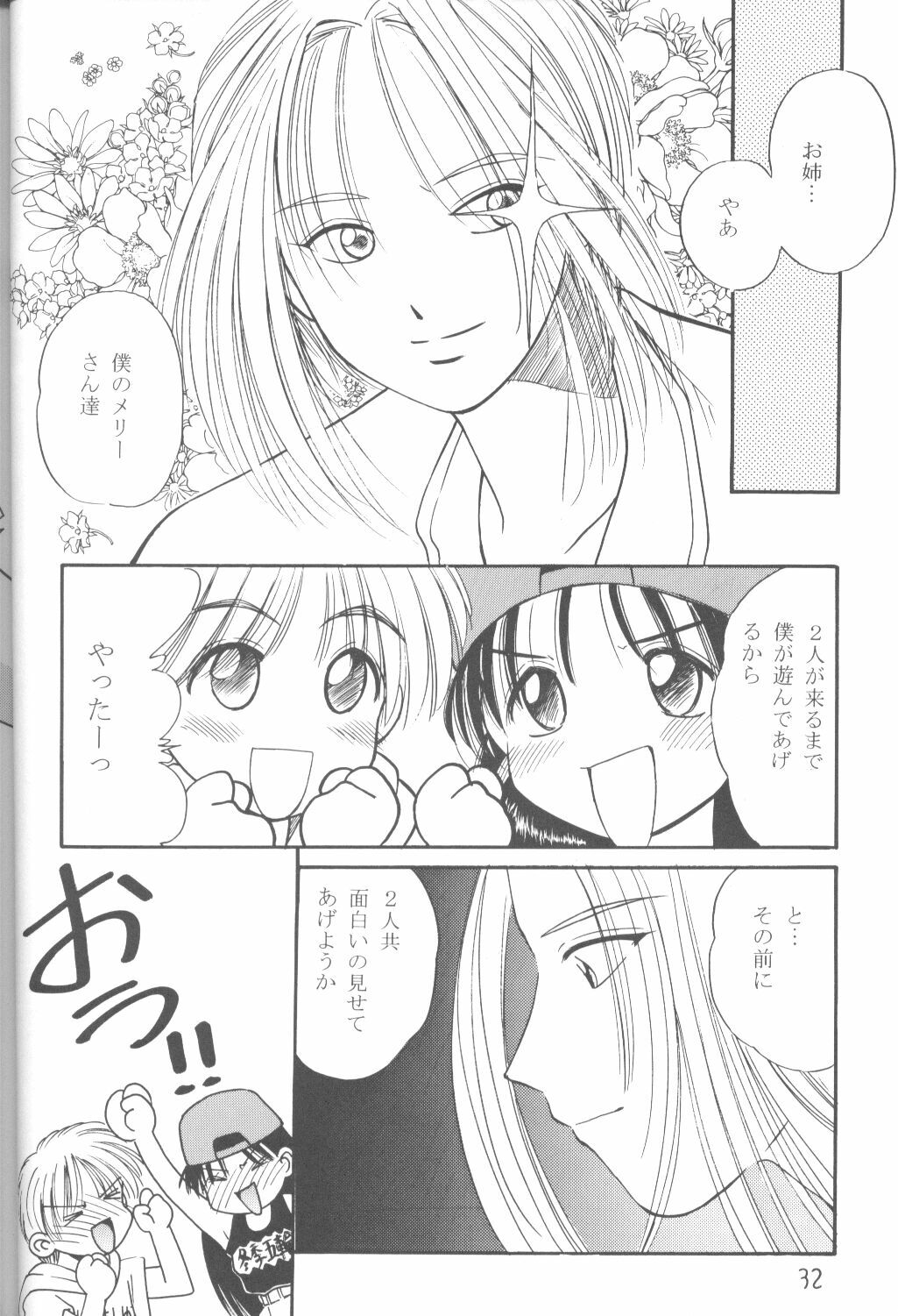 (C55) [M.R Products (Kanawa + Ringo Marugoto)] Karekano de Pon (Kare Kano [His and Her Circumstances]) page 30 full