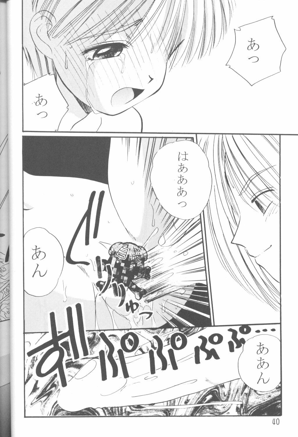 (C55) [M.R Products (Kanawa + Ringo Marugoto)] Karekano de Pon (Kare Kano [His and Her Circumstances]) page 38 full