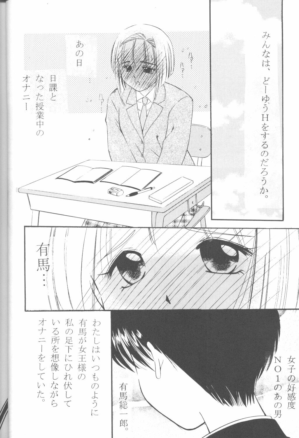 (C55) [M.R Products (Kanawa + Ringo Marugoto)] Karekano de Pon (Kare Kano [His and Her Circumstances]) page 7 full