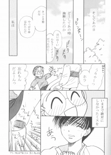 (C55) [M.R Products (Kanawa + Ringo Marugoto)] Karekano de Pon (Kare Kano [His and Her Circumstances]) - page 10