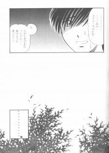 (C55) [M.R Products (Kanawa + Ringo Marugoto)] Karekano de Pon (Kare Kano [His and Her Circumstances]) - page 12