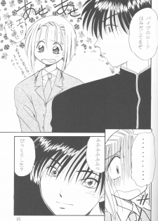 (C55) [M.R Products (Kanawa + Ringo Marugoto)] Karekano de Pon (Kare Kano [His and Her Circumstances]) - page 14