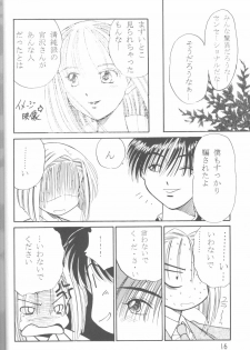 (C55) [M.R Products (Kanawa + Ringo Marugoto)] Karekano de Pon (Kare Kano [His and Her Circumstances]) - page 15