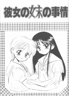 (C55) [M.R Products (Kanawa + Ringo Marugoto)] Karekano de Pon (Kare Kano [His and Her Circumstances]) - page 41