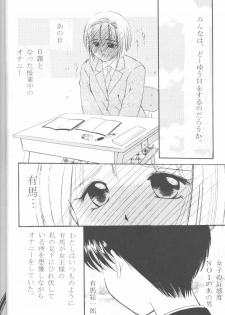 (C55) [M.R Products (Kanawa + Ringo Marugoto)] Karekano de Pon (Kare Kano [His and Her Circumstances]) - page 7