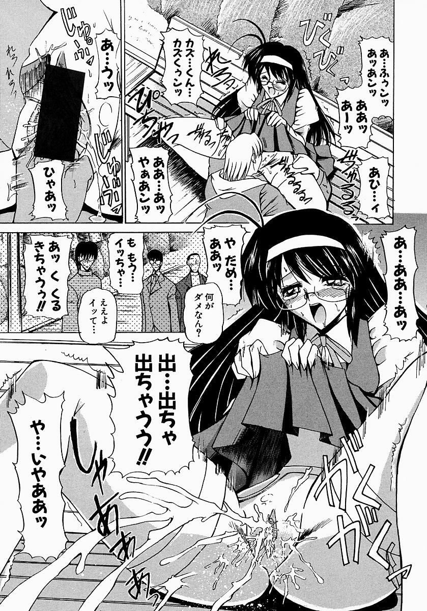 [Mizuno Takeshi] Meganekko no Seiheki page 123 full