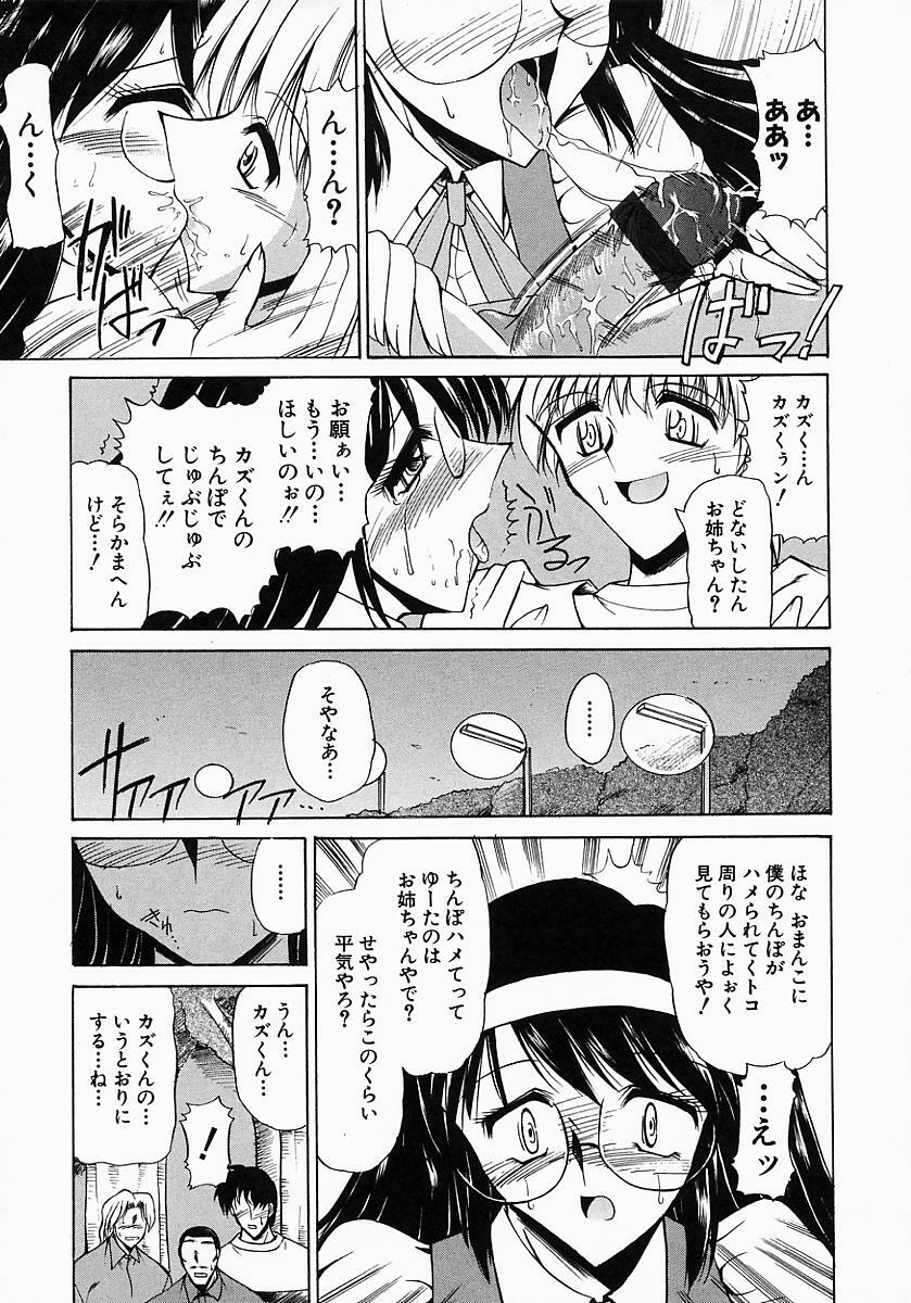 [Mizuno Takeshi] Meganekko no Seiheki page 127 full