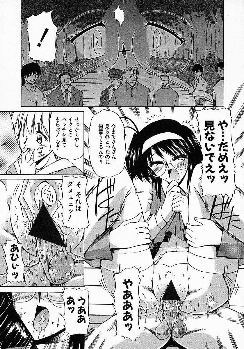 [Mizuno Takeshi] Meganekko no Seiheki page 131 full
