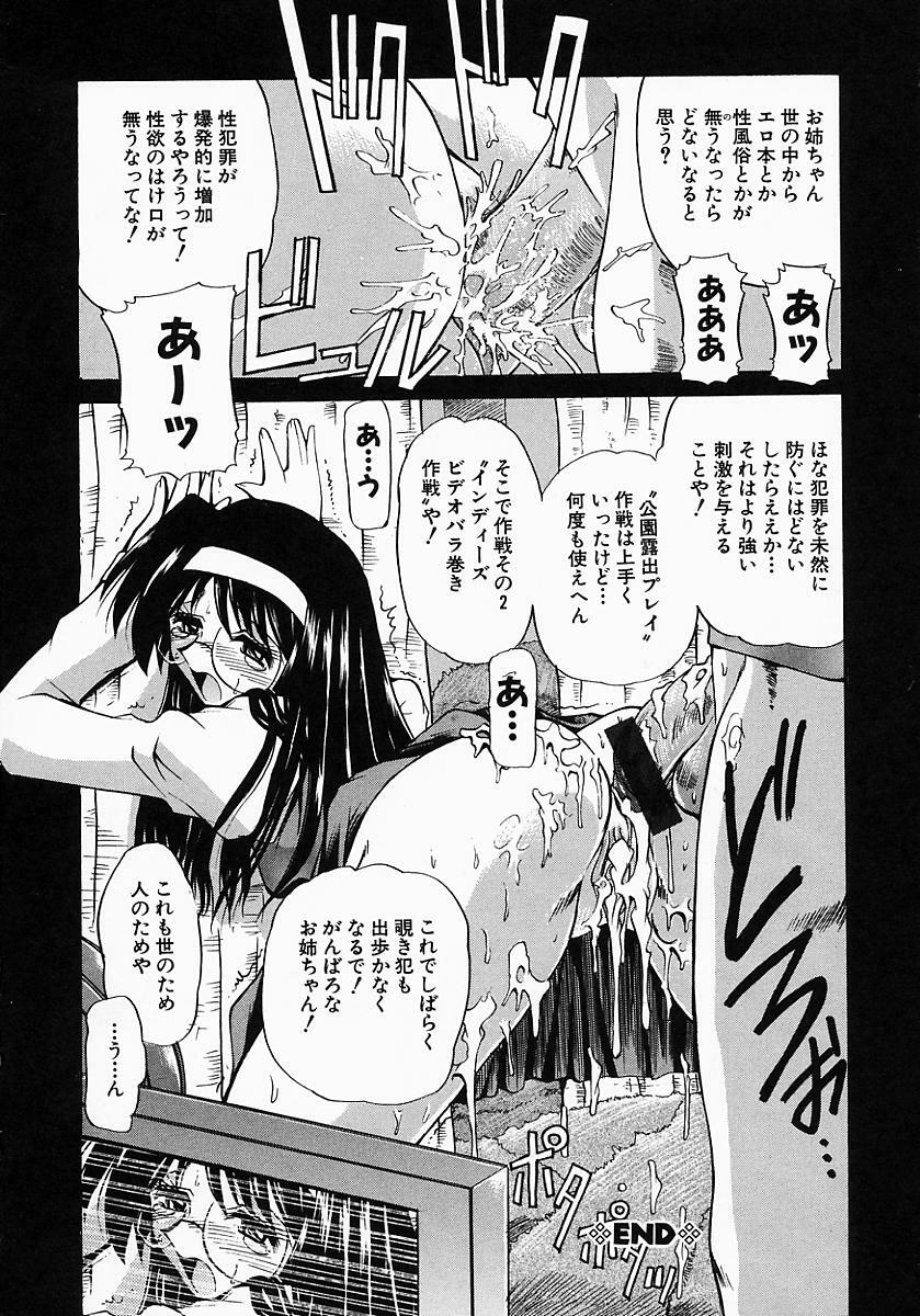 [Mizuno Takeshi] Meganekko no Seiheki page 134 full