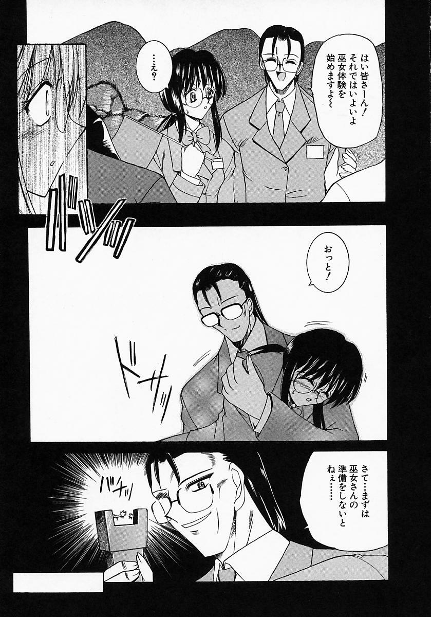 [Mizuno Takeshi] Meganekko no Seiheki page 141 full