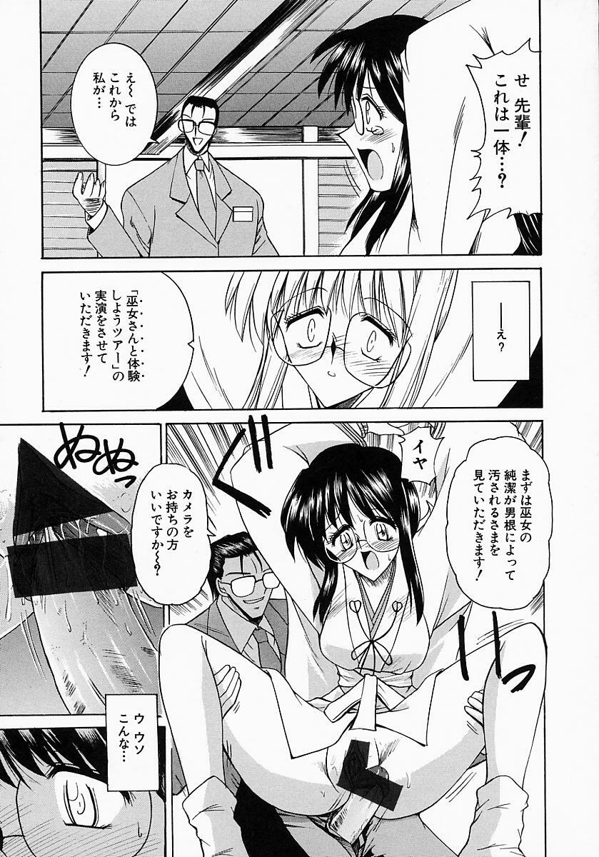 [Mizuno Takeshi] Meganekko no Seiheki page 143 full