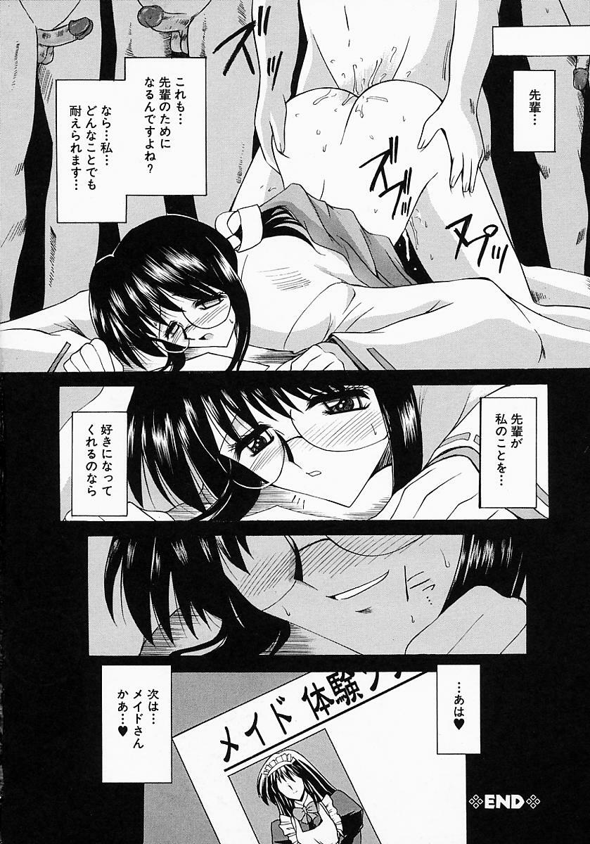 [Mizuno Takeshi] Meganekko no Seiheki page 150 full