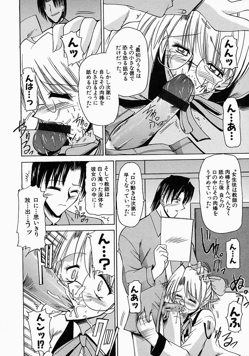 [Mizuno Takeshi] Meganekko no Seiheki page 156 full