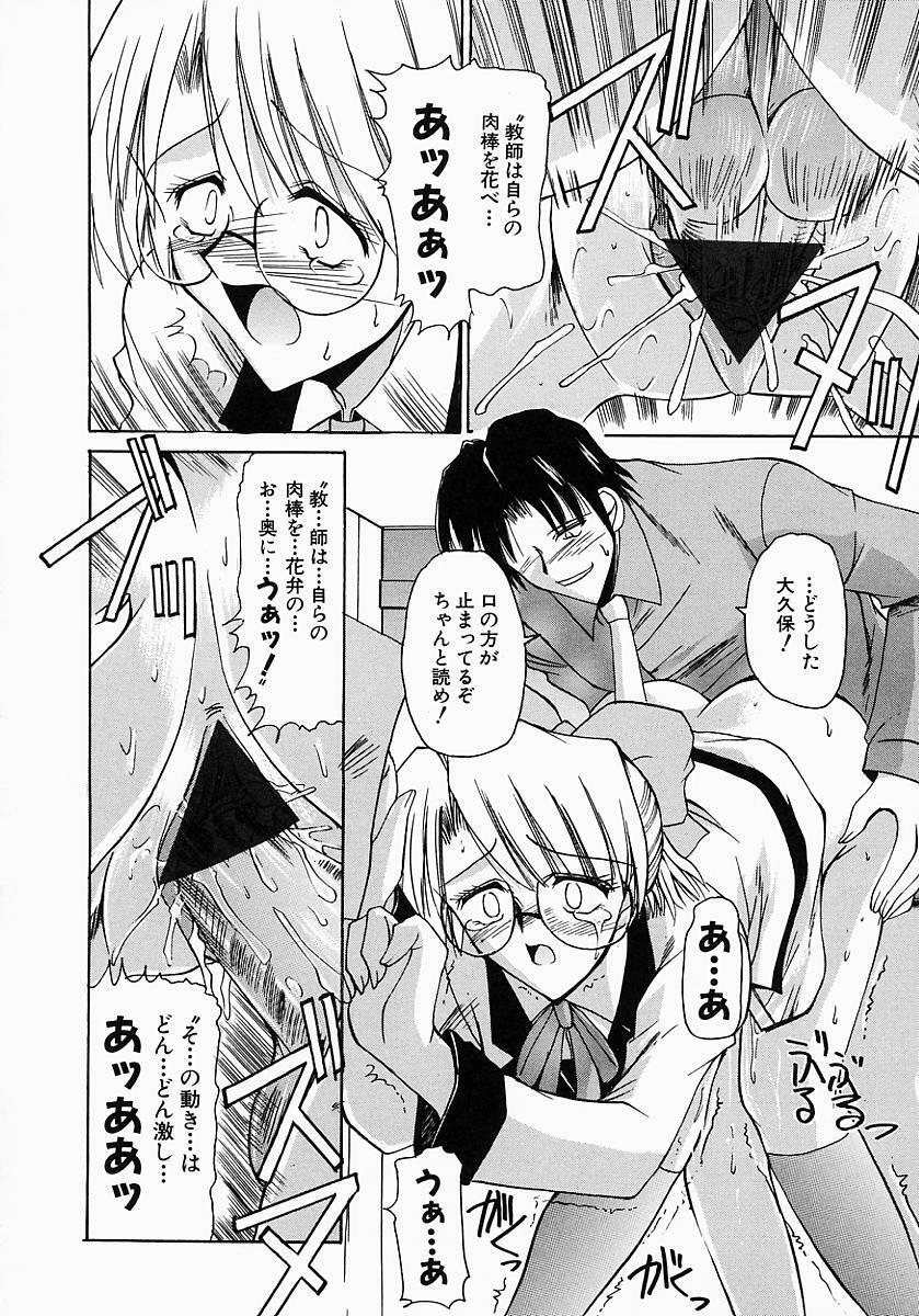 [Mizuno Takeshi] Meganekko no Seiheki page 160 full